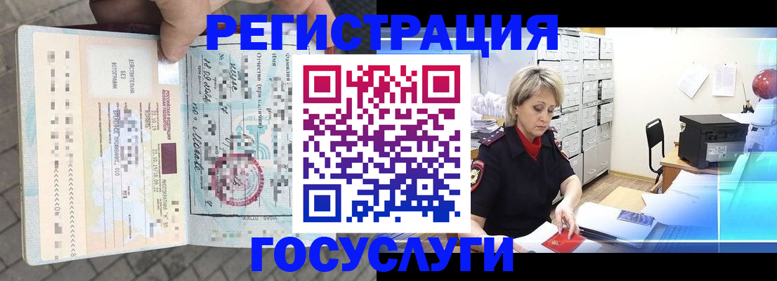 временная регистрация недорого в Ужуре