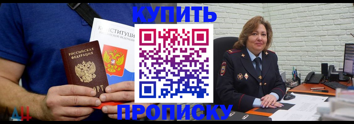временная регистрация купить в Ужуре