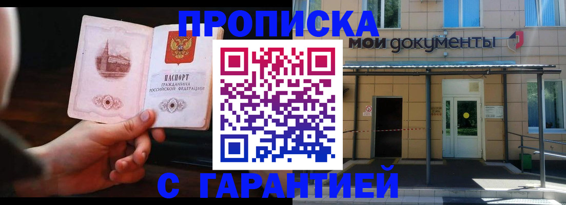 временная регистрация законно в Ужуре