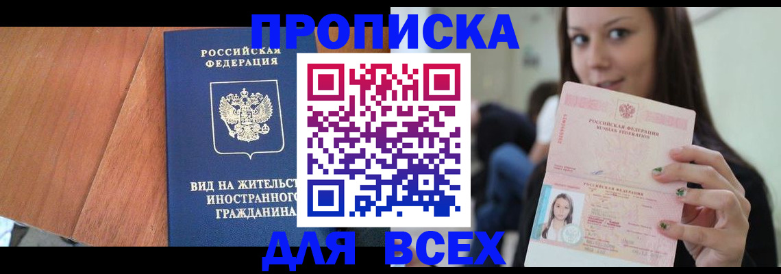 пропишу в квартире в Ужуре