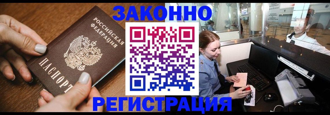 прописка для школы в Ужуре