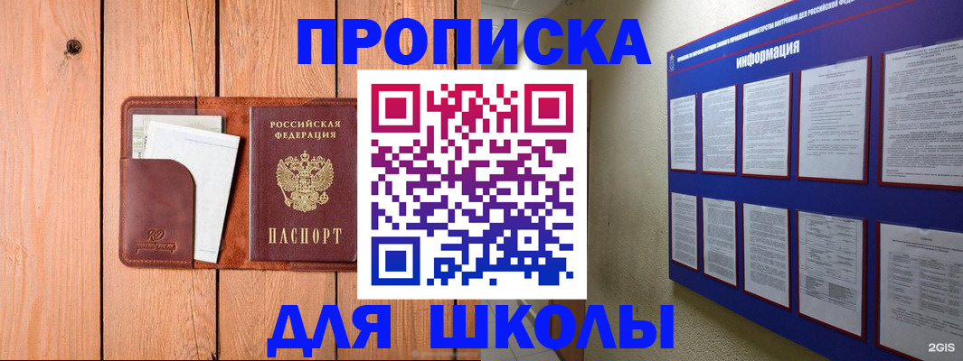 временная регистрация госуслуги в Ужуре